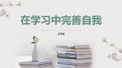 企业文化主题演讲——庞景耀