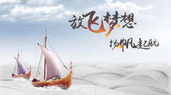 企业文化主题演讲——雷珊《