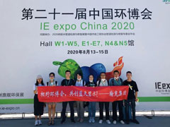 翰克环保相约环博会，共创蓝